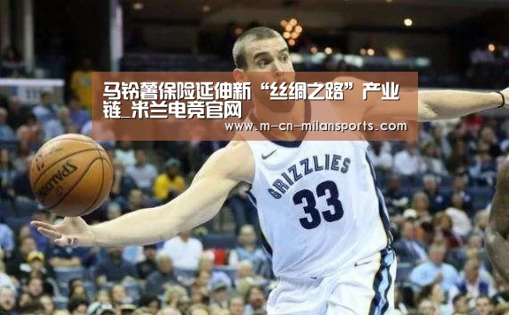 马铃薯保险延伸新“丝绸之路”产业链_米兰电竞官网(图2) 米兰俱乐部