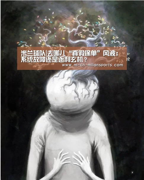 米兰赛事
