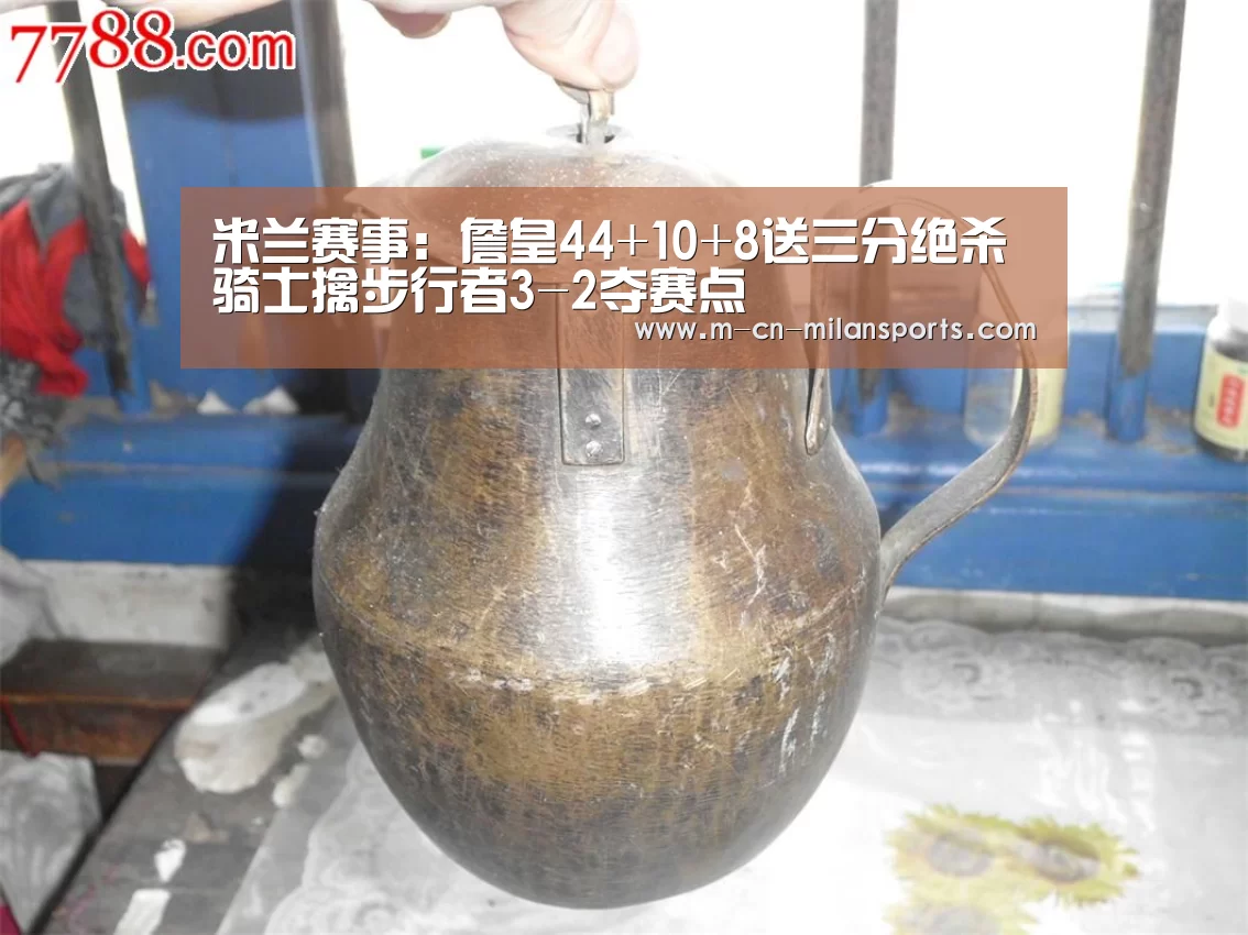 米兰赛事:詹皇44+10+8送三分绝杀 骑士擒步行者3-2夺赛点(图1) 米兰俱乐部