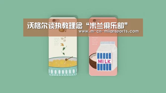 米兰电竞官网