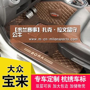 【米兰赛事】扎克·拉文留守公牛(图2) 米兰赛事