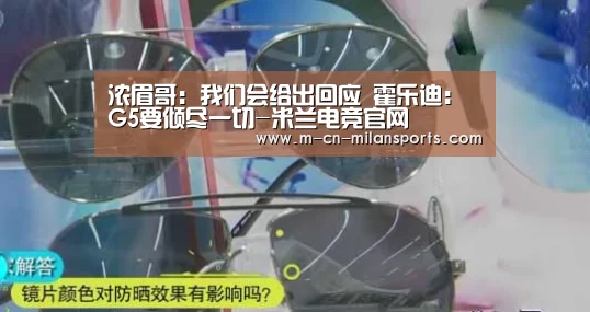米兰赛事