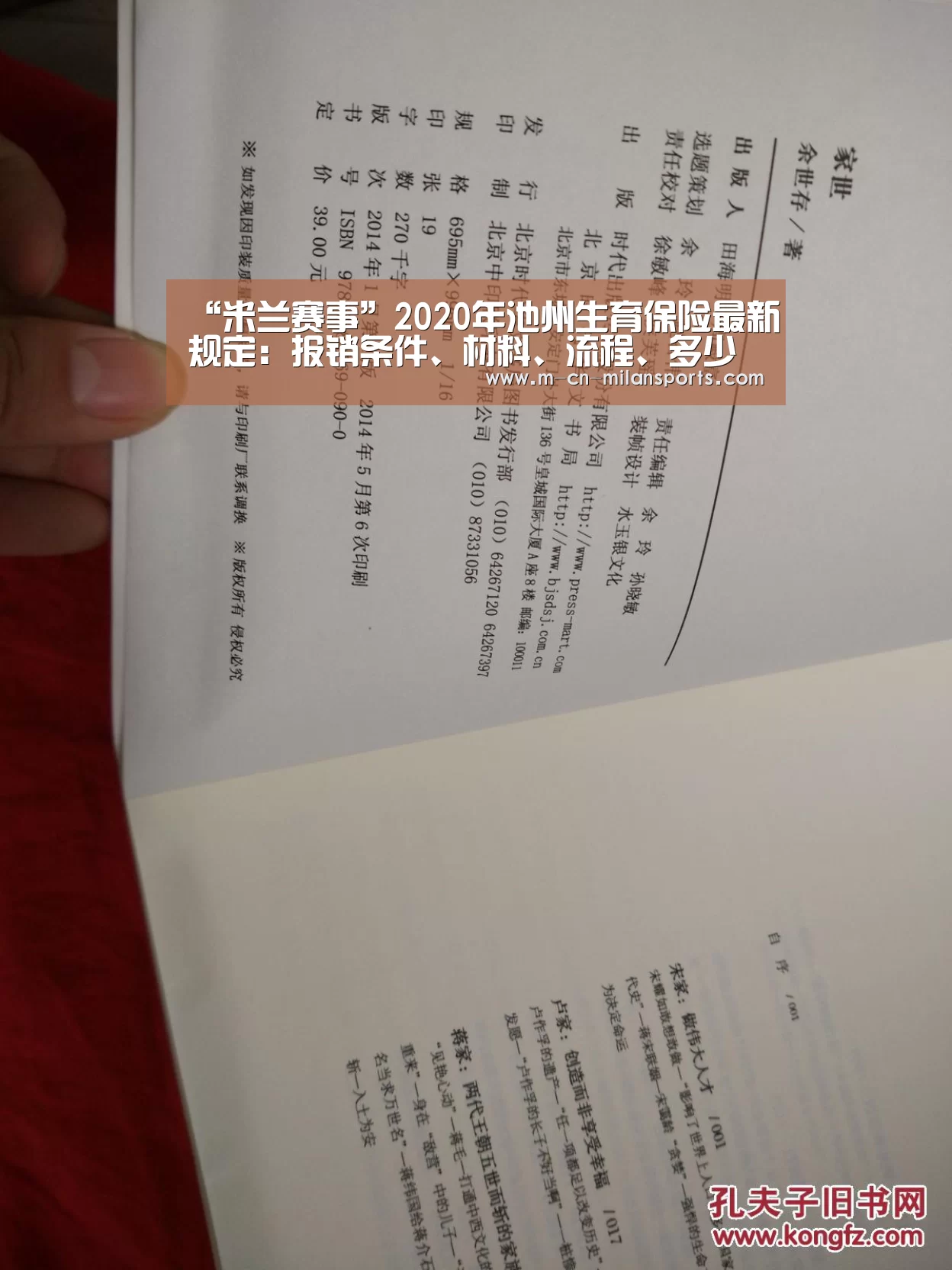 米兰赛事